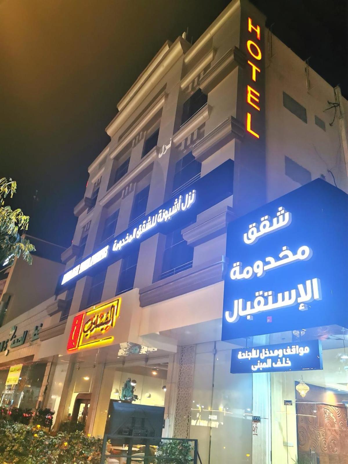 Ashbonh Hotel Suites ริยาดห์ ภายนอก รูปภาพ